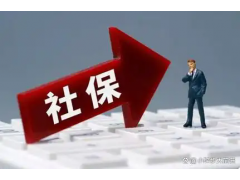 哈尔滨社保代缴与劳务派遣，为企业降本增效的合规之选