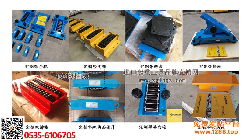 龙升载重滚轮小车大图