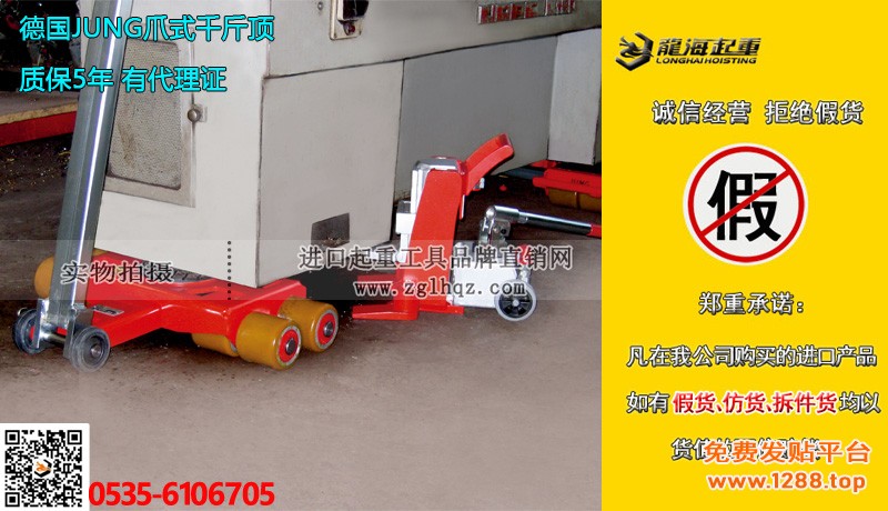 德国JUNG爪式千斤顶大图