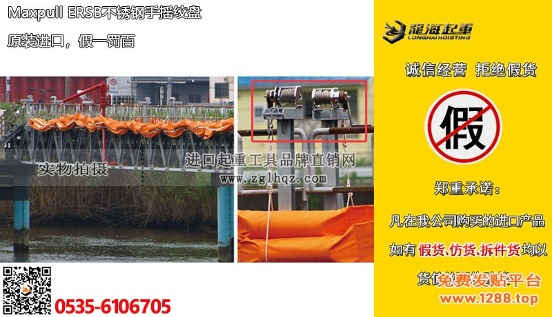 Maxpull ERSB不锈钢手摇绞盘大图