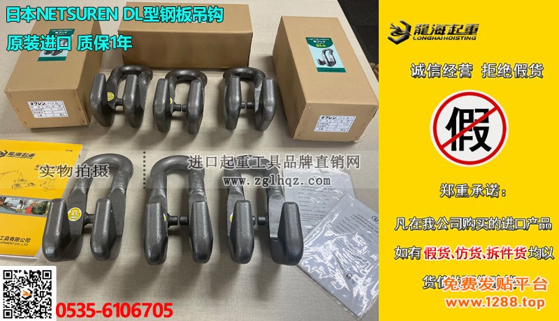日本三木DL钢板吊钩大图
