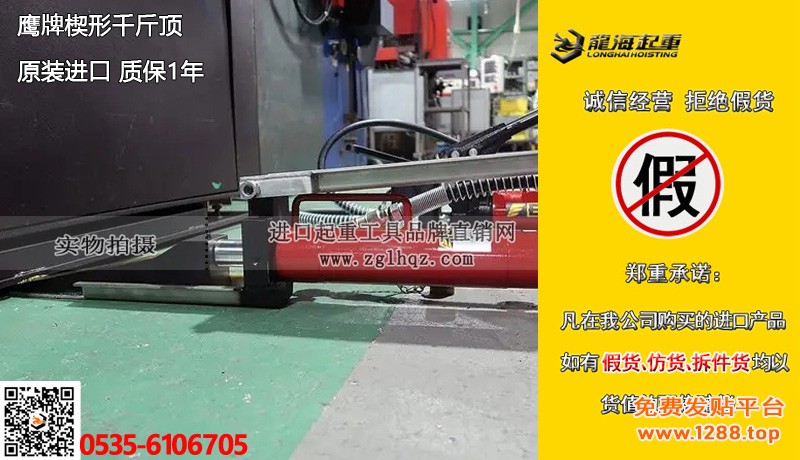 鹰牌楔形千斤顶大图