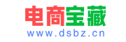 电商宝藏
