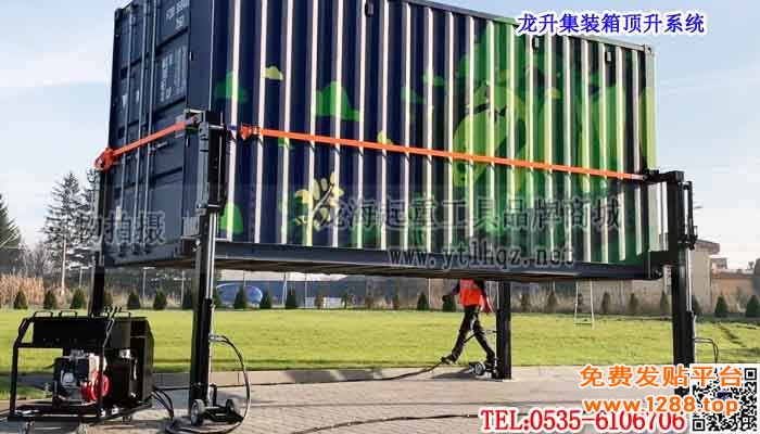 龙升集装箱顶升系统单条大图