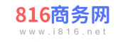 816商务网