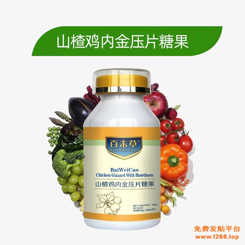 百未草山楂鸡内金片主图-1_副本