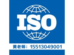 辽宁ISO50001能源管体系认证 辽宁能源认证机构