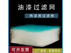 8cm 10cm厚地棉 喷漆房烤漆房专用