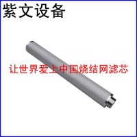不锈钢烧结网滤芯