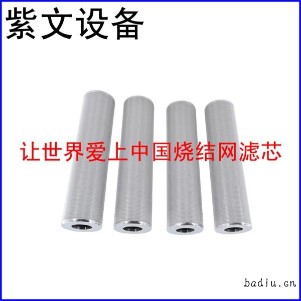 五层烧结网滤芯