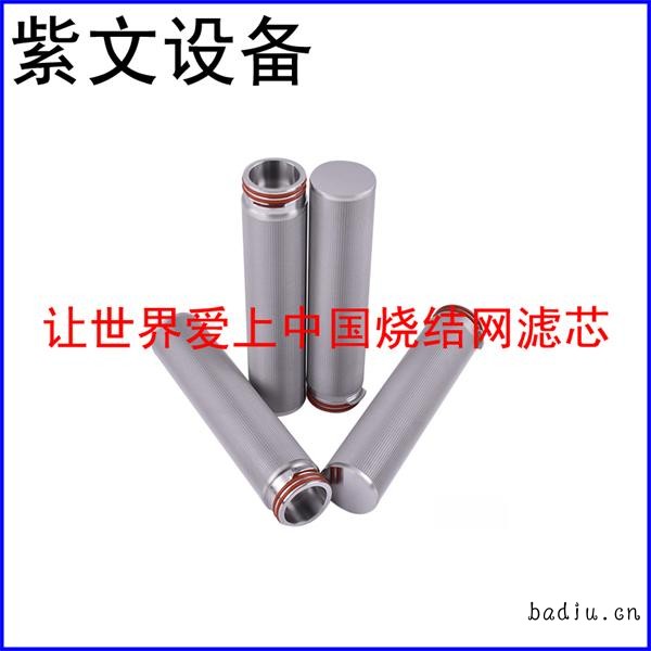 304烧结网滤芯