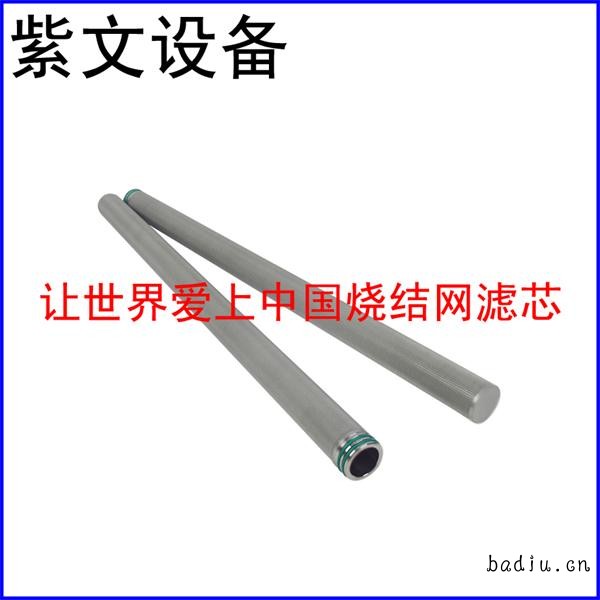 316L烧结网滤芯