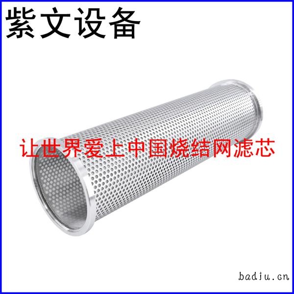 冲孔板烧结网滤芯