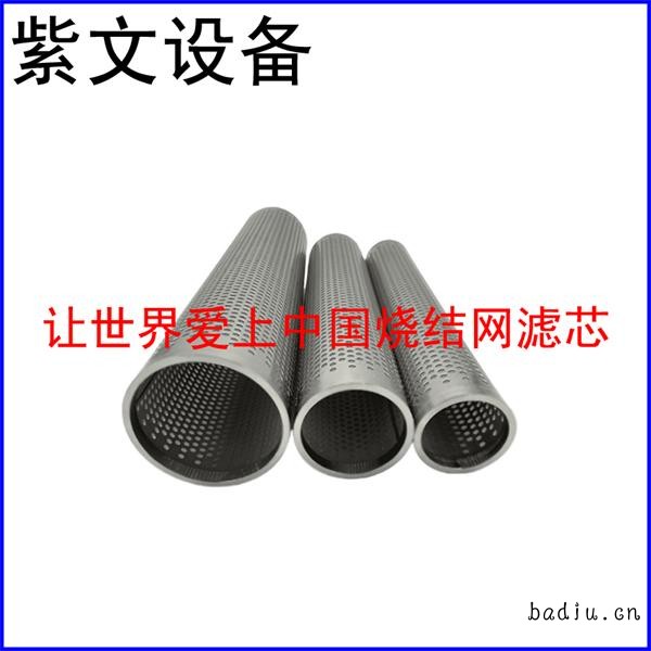 冲孔板烧结网滤筒(滤芯)