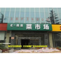 北京门头招牌设计制作安装公司