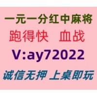 【物美价廉】一元一分红中麻将全天不熄火