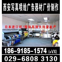 西安翠华路喷绘桁架,签到板背景板,形象墙文化墙,灯箱,海报彩页印刷,注水旗，条幅展架,易拉宝,kt板