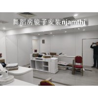 南京舞蹈房镜子