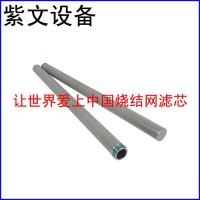 多层烧结网滤芯