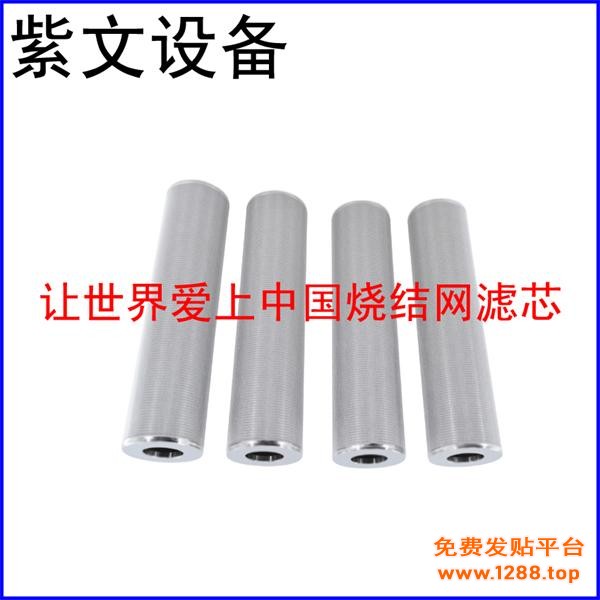 316L烧结网滤芯