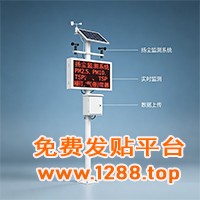 扬尘监测系统