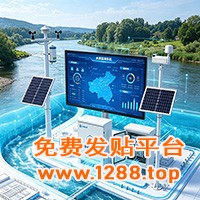 水质监测系统