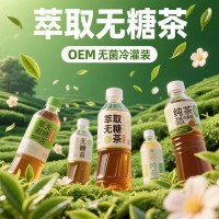 河北无菌冷灌装代加工OEM各种饮品