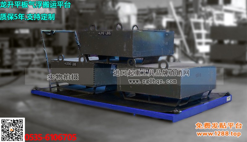 平板气浮搬运平台大图