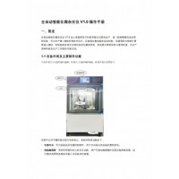 全自动微杂交仪设备