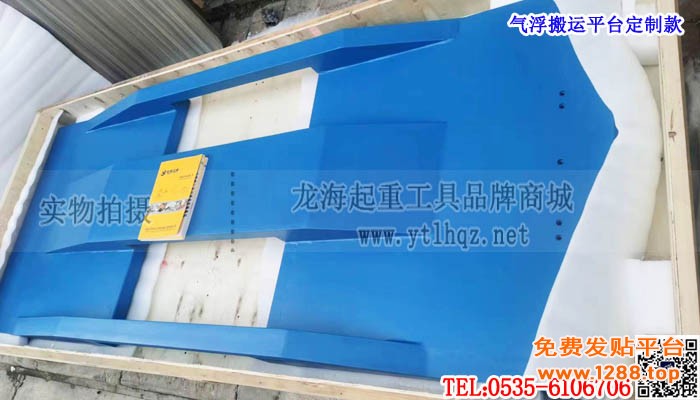 气浮搬运平台定制款单条大图