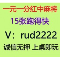 热门桌游真人一元一分红中麻将群（推荐）