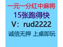 热门桌游红中一元一分免押金群（推荐）