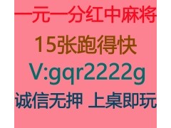 科普一下找一个线上一元一分红中麻将群（推荐）