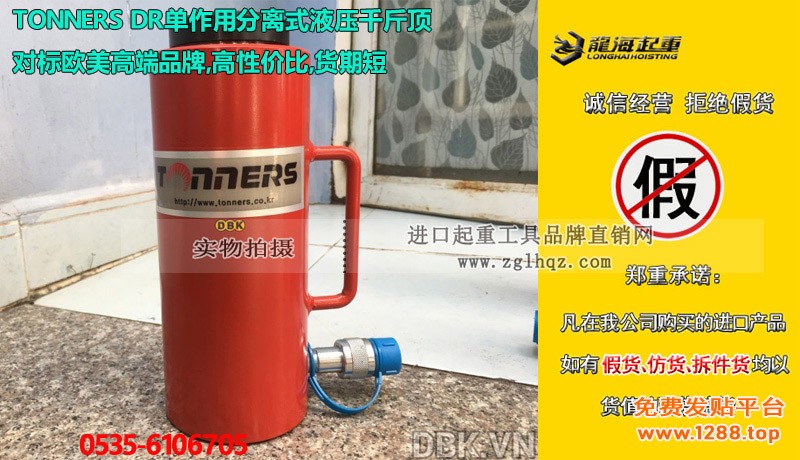 To<em></em>nNERS DR单作用分离式液压千斤顶大图