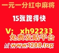 (哪里找正规)一元一分红中麻将已全面更新