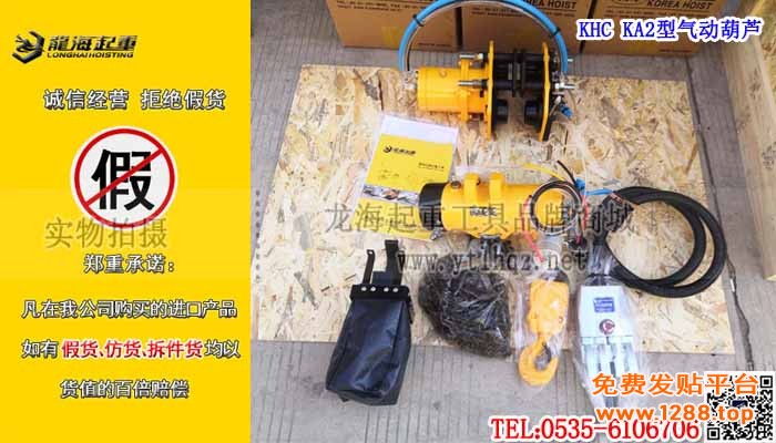 KHC KA2型气动葫芦单条大图