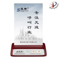 迅铃APE130台卡呼叫器 餐厅无线呼叫系统