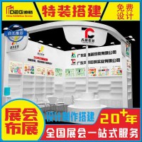 提供成都会议活动现场布置搭建服务