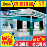 2026年成都汽车零配件及售后服务展览会-成都特装展台设计装修