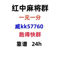 麻将科普一元红中麻将群旗袍