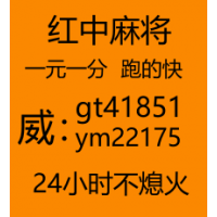 [出乎意料]谁有广东红中麻将群24小时不熄火 . .