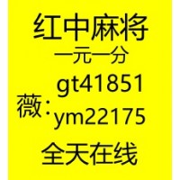极美时光一元一分正规红中麻将微信群哔哩/微博 . .