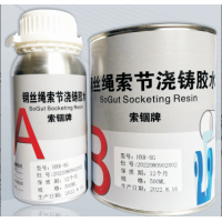 钢丝绳胶水，钢丝绳树脂胶水，工厂全国发货，国产代替Wirelock进口胶水