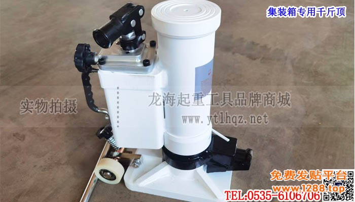 集装箱专用千斤顶单条大图