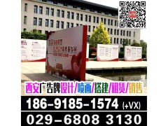 西安签到背景板出租 西安5m注水旗出租 西安灯光音响 西安会议LED显示屏搭建 西安桁架背景板出租