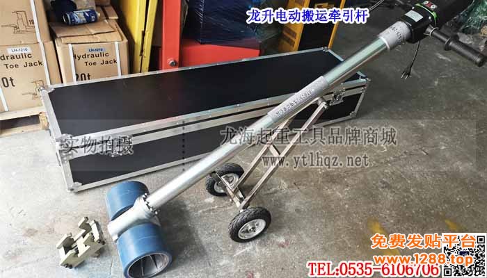龙升电动搬运牵引杆单条大图