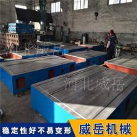 永久不变形   铸铁平台   防水防锈    T型槽平台