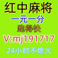 （我来教大家）上下分一元一分麻将群2025已更新（今日/知乎）