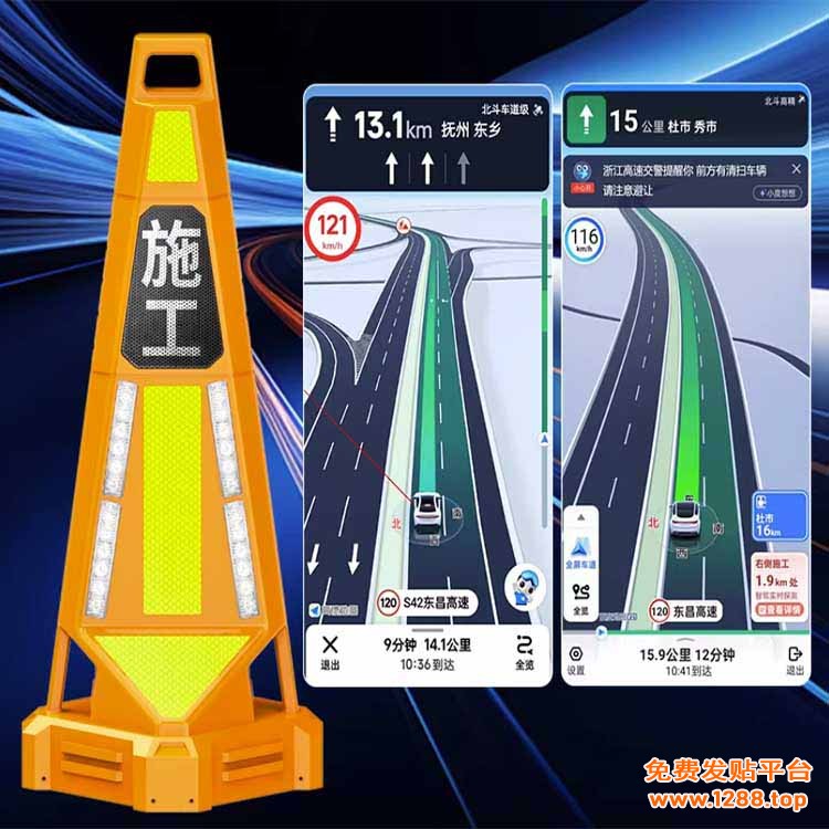 三图智慧路锥导航展示