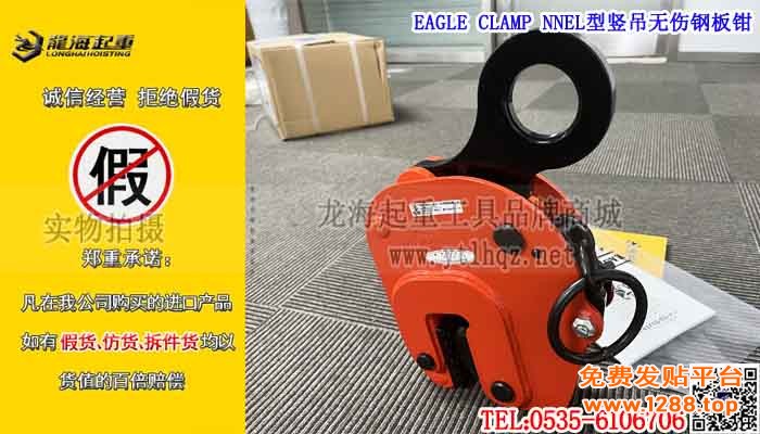EAGLE CLAMP NNEL型竖吊无伤钢板钳单条大图